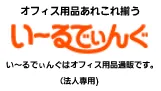 いーるでぃんぐ